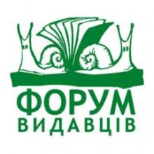 Форум видавців у стінах Наукової бібліотекиФорум видавців у стінах Наукової бібліотеки