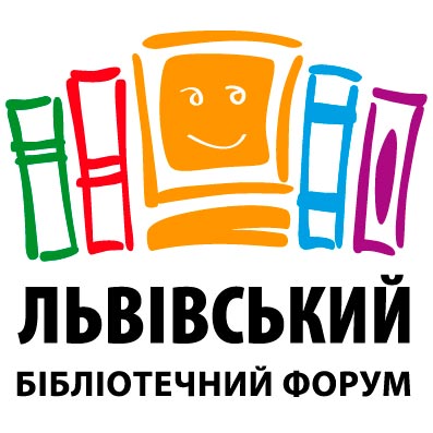 У Науковій бібліотеці відбулось секційне засідання V Львівського бібліотечного форумуУ Науковій бібліотеці відбулось секційне засідання V Львівського бібліотечного форуму
