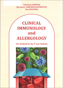 Clinical immunology and allergology : the textbook for the 5th year students of medical faculties at higher medical educational establishments of III & IV levels of accreditation