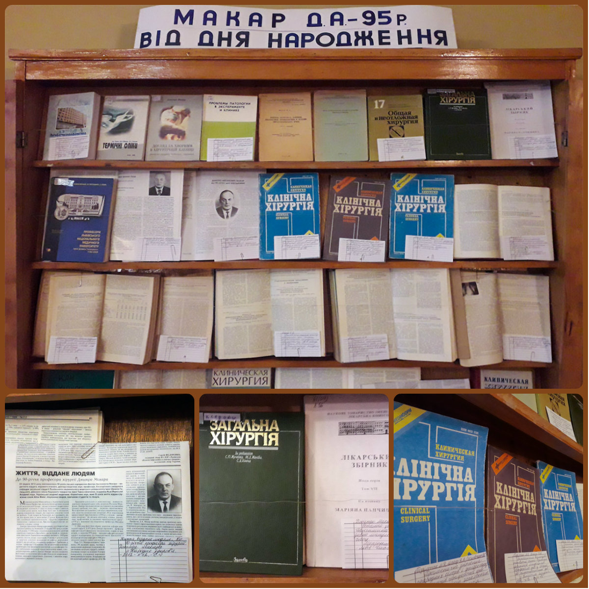 Книжкова виставка, присвячена ювілею професора Д. А. Макара, відкрита у загальному читальному залі Наукової бібліотеки