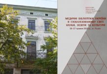 Підводимо підсумки науково-практичної конференції